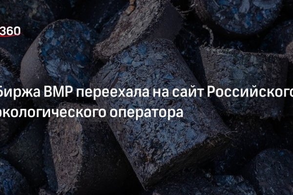 Как восстановить пароль кракен