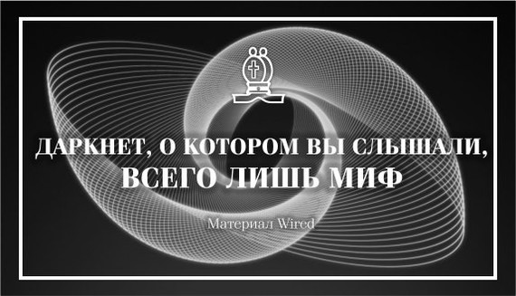 Официальный сайт даркнет