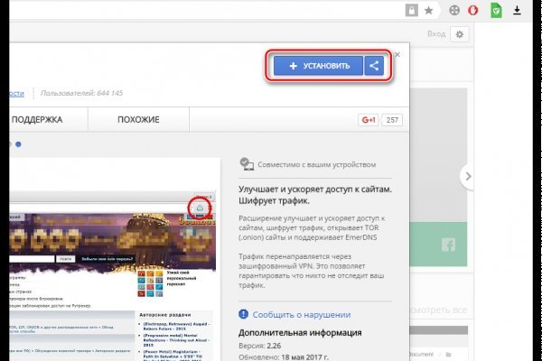 Кракен зеркало впн