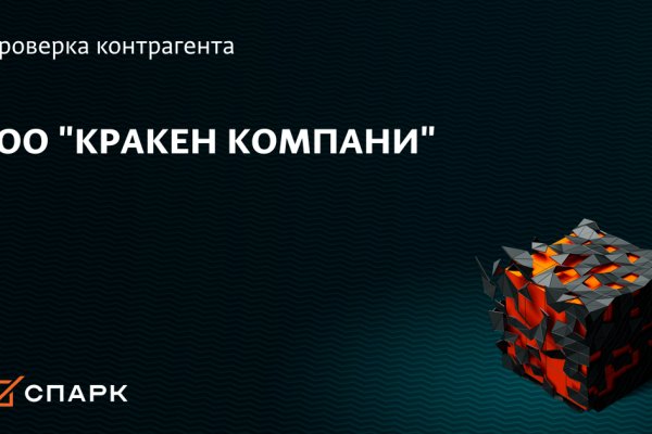 Почему в кракене пользователь не найден