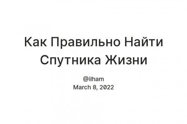 Кракен зайти