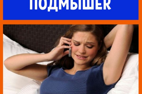 Взломали аккаунт кракен