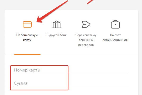 Вывести деньги с кракена