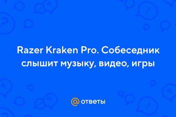 Kraken это современный маркетплейс