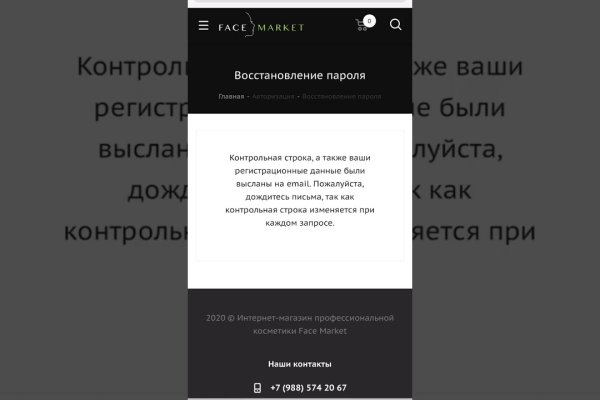 Как открыть ссылку с кракена