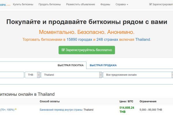 Аккаунты кракен