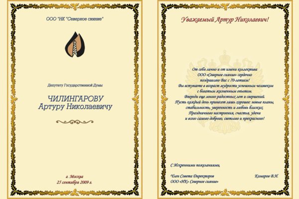 Ссылки в тор