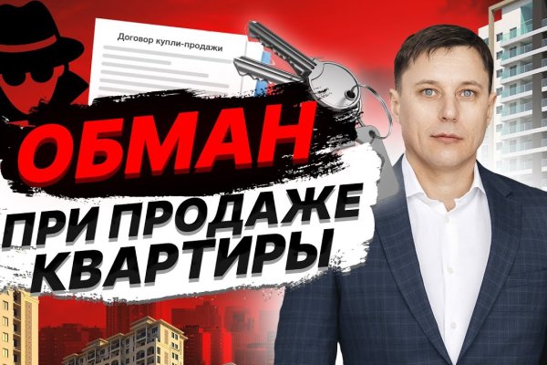 Кракен в обход