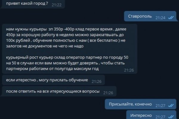 Кракен как войти через тор