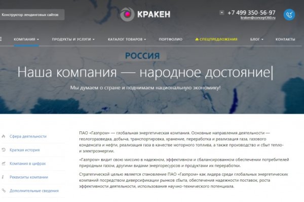 Kraken tor зеркало