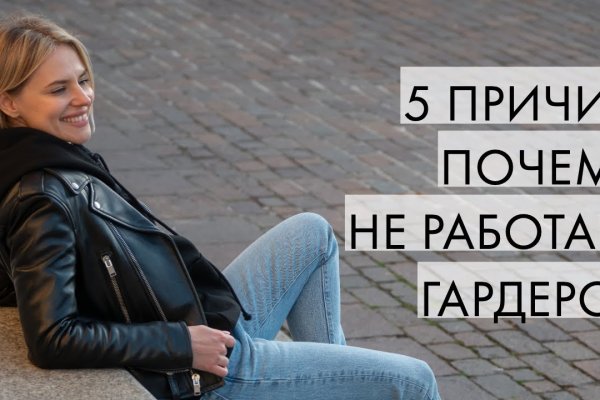 Что вместо гидры