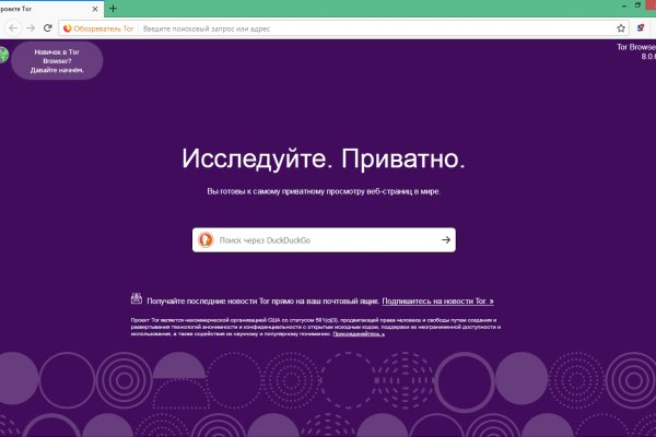 Кракен закладки