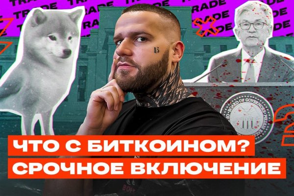 Кракен тор store