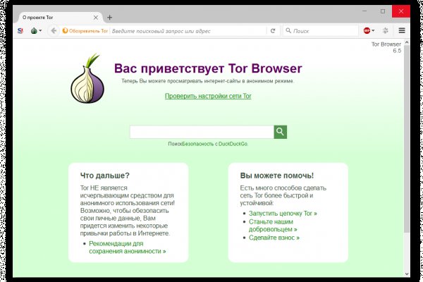 Кракен вход на сайт