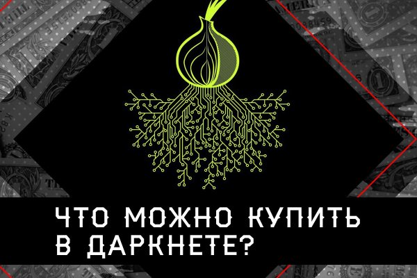 Кракен тор