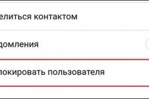 Darknet магазин