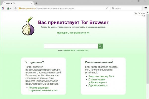 Кракен вход на сайт